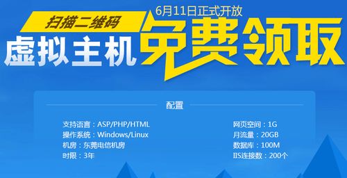 免费云虚拟主机哪里有(免费云虚拟主机哪里有卖)
