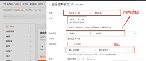 云电脑怎么设置服务器地址