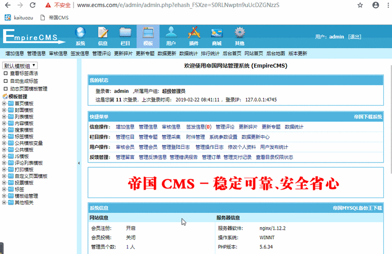 帝国CMS在反馈信息页面如何调用万能标签(帝国cms万能接口)