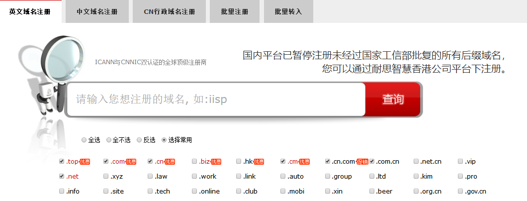 怎么注册中文网站域名(怎么注册中文网站域名账号)