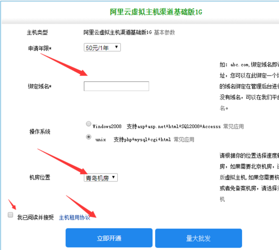 如何购买新虚拟主机(如何购买新虚拟主机教程)