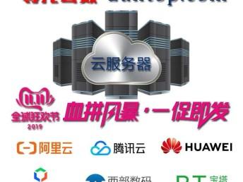 哪些云服务器较便宜(哪些云服务器较便宜好用)