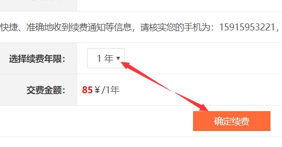 域名续费贵吗（域名续费贵吗安全吗）