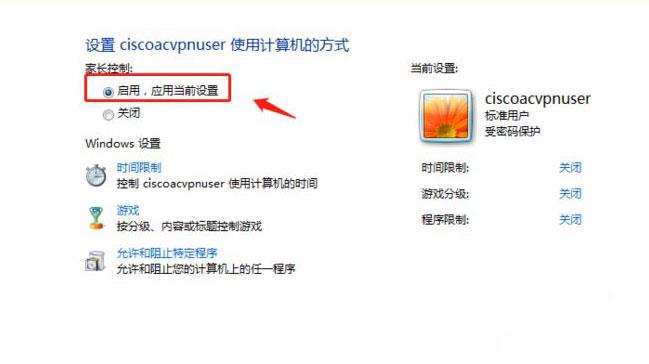 win7设置家长控制的方法是什么(win7如何设置家长控制)