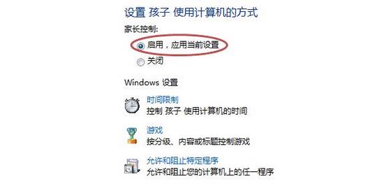 win7设置家长控制的方法是什么(win7如何设置家长控制)