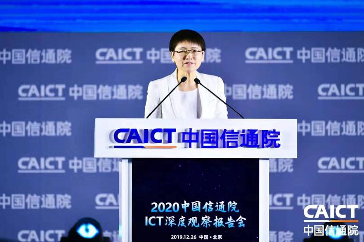 亮点前瞻 | 中国信通院ICT深度观察报告会 《2020年度中国-东盟网络安全合作与发展报告》即将发布