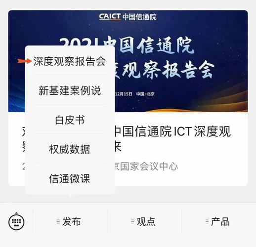 亮点前瞻 | 中国信通院ICT深度观察报告会 《2020年度中国-东盟网络安全合作与发展报告》即将发布