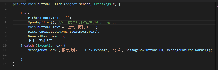 C#通过百度Ai接口实现图片文字识别核心代码(调用百度api文字识别)
