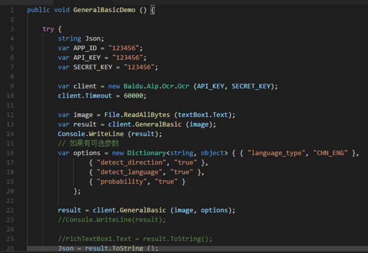 C#通过百度Ai接口实现图片文字识别核心代码(调用百度api文字识别)