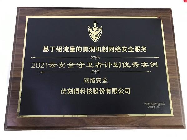 中国信通院成为首批云计算服务安全评估专业技术机构(中国信通院 云大所)