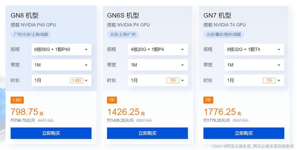 gpu云服务器如何收费(gpu云服务器如何收费使用)