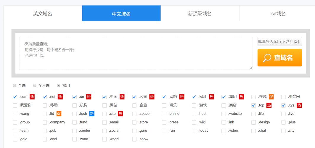 顶级域名如何注册(顶级域名如何注册商标)