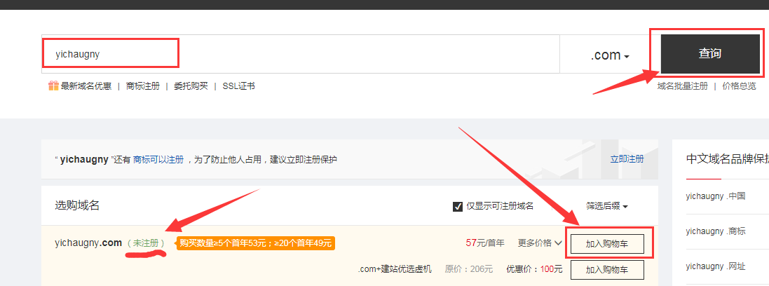 二手域名怎么买(二手域名购买)