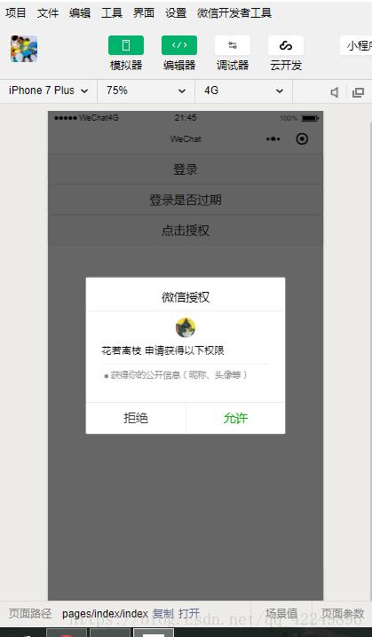 微信小程序上传视频(微信小程序上传视频大小限制)