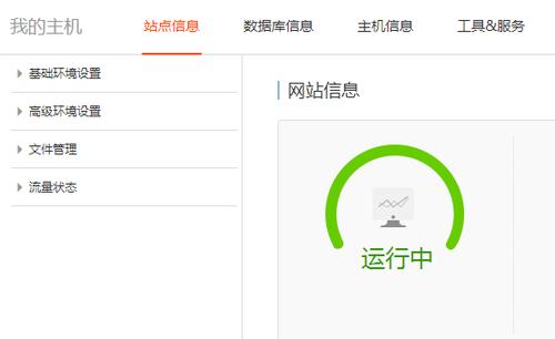 虚拟主机网站301重定向(http虚拟主机)