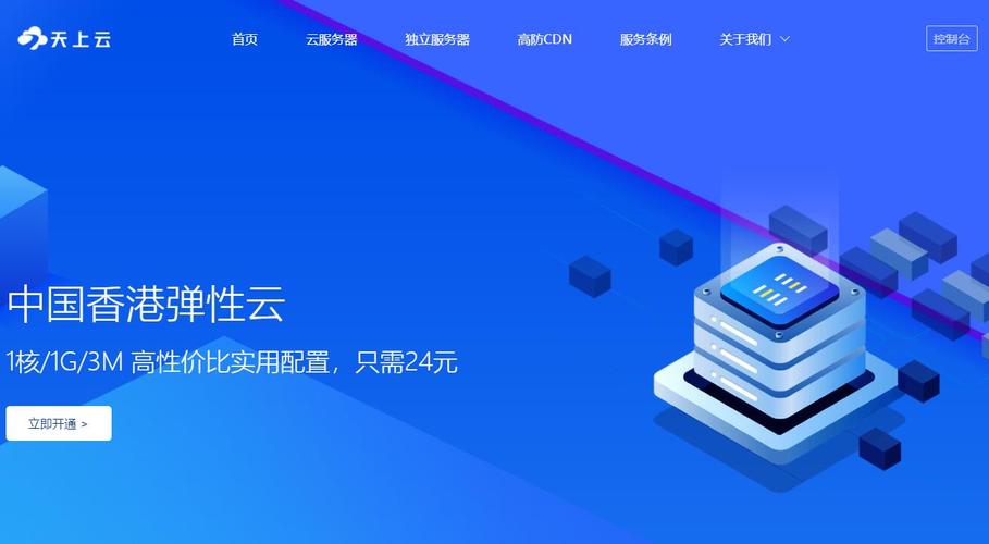 哪里可以购买香港的云服务器？  第1张