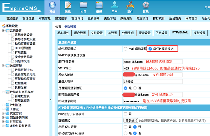 帝国cms6.6注册欢迎邮件发送的方法有哪些(帝国cms邀请注册链接)