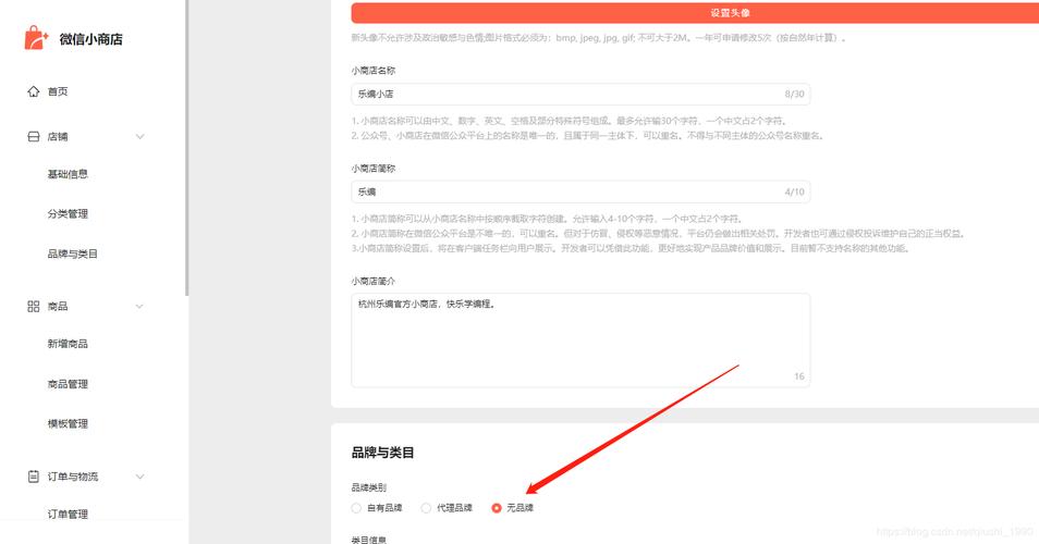 怎么在微信小程序开店(怎么在微信小程序开店卖东西)