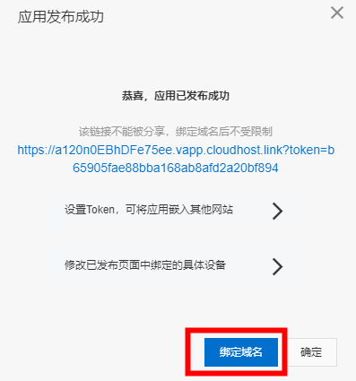 绑定域名是什么意思(绑定域名是什么意思啊)