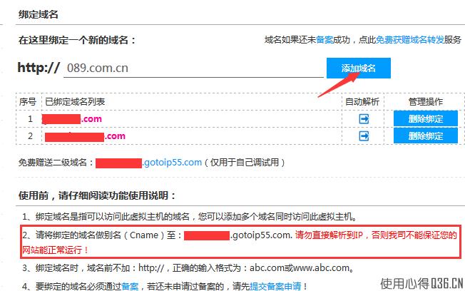 绑定域名是什么意思(绑定域名是什么意思啊)