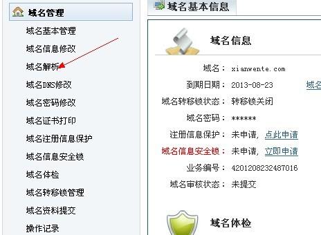 万网买的域名可以退货吗(万网买的域名可以退货吗安全吗)