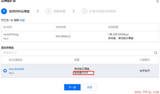 云服务器如何扩容(云服务器如何扩容硬盘)