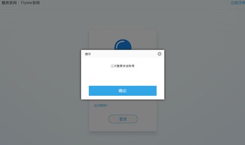 魅族手机云服务器登录