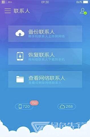魅族手机云服务器登录