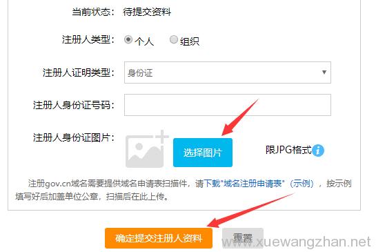 申请域名怎样实名认证(申请域名怎样实名认证的)