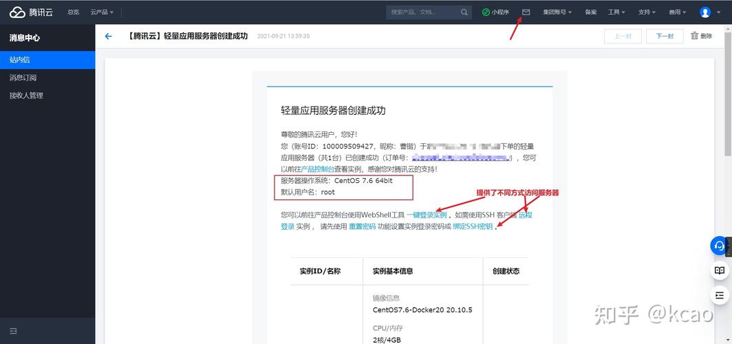 腾讯云服务器怎么进入