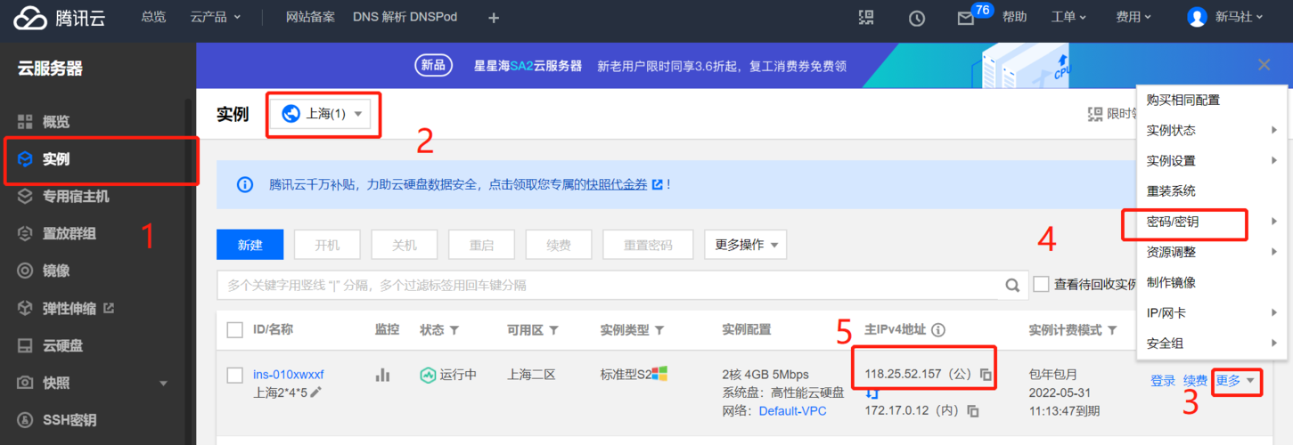 腾讯云服务器怎么进入