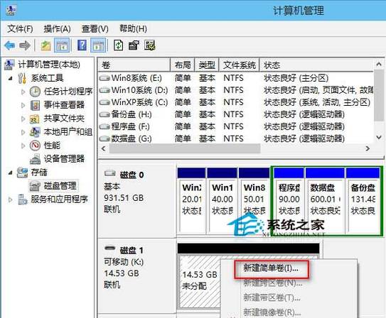 云服务器如何给磁盘分区(云服务器如何给磁盘分区合并)