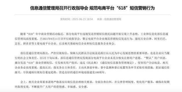 工信部:规范电话营销管理,加强个人信息保护(工信部:规范电话营销管理,加强个人信息保护的通知)