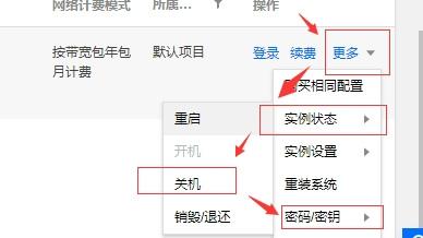 云服务器操作教程