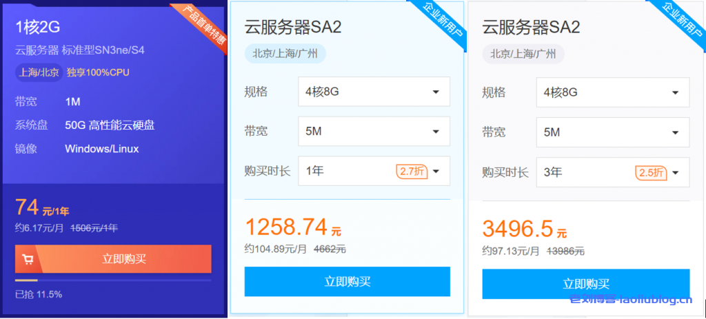 云服务器怎么抢购快递的