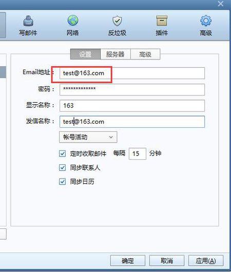 云服务器地址如何填写邮箱