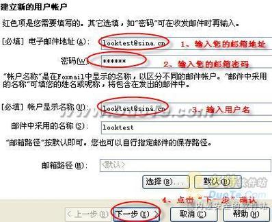 云服务器地址如何填写邮箱