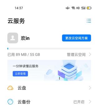 欢太云服务器异常
