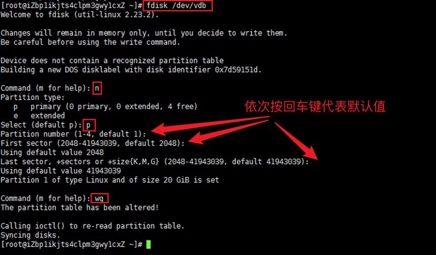 阿里云linux服务器如何挂载