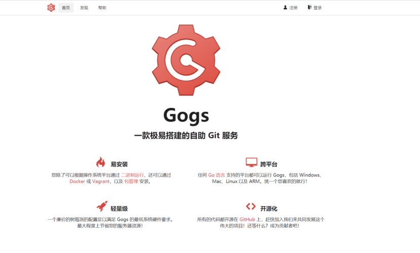 云搭建个人git服务器