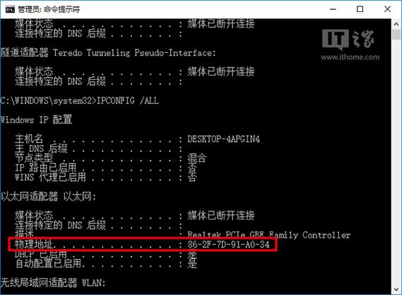 云服务器修改网卡mac