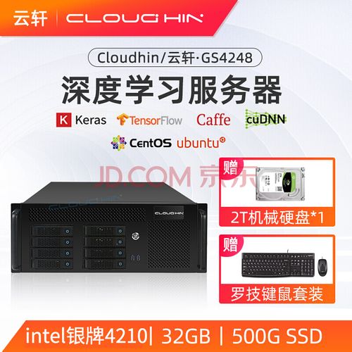 云轩服务器怎样