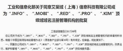 .mobi域名怎么备案的(mobi域名能备案吗)