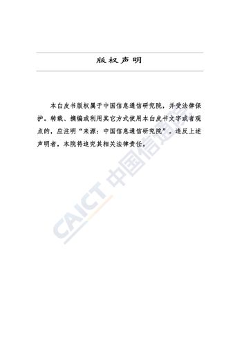 中国信通院发布《IPv6网络安全白皮书》王志勤权威解读(ipv6网络安全解决方案)