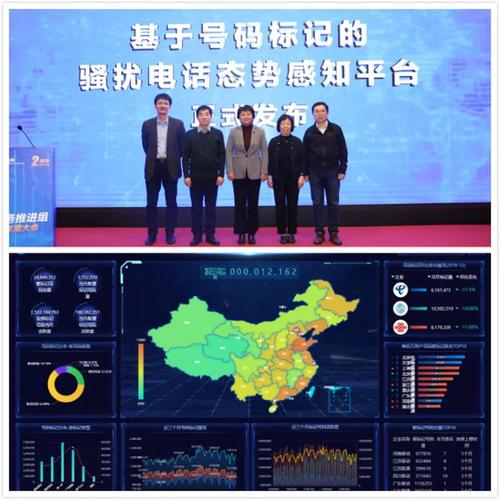 码号服务推进组2019年度大会在京召开(码号服务推进组官网)