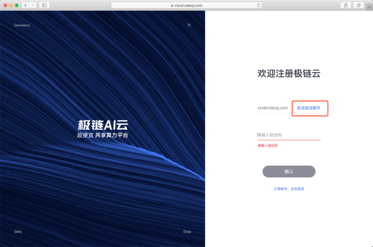 极链ai云服务器下载