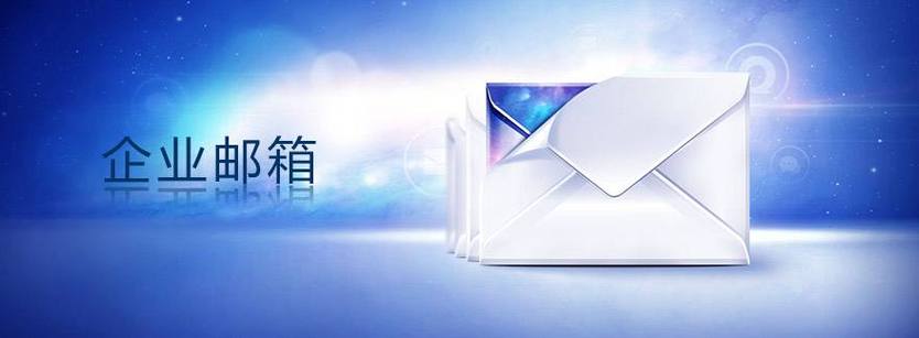 企业云邮箱登陆(企业云邮箱登陆海云天)