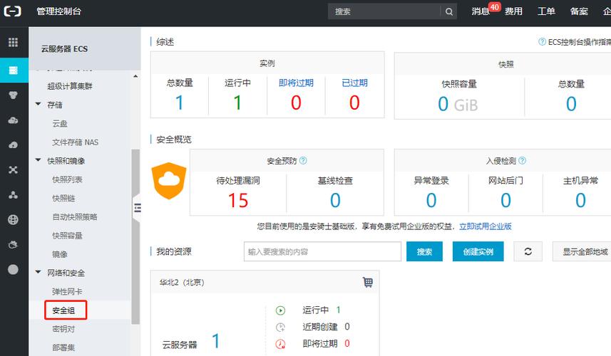 阿里云web服务器数据库
