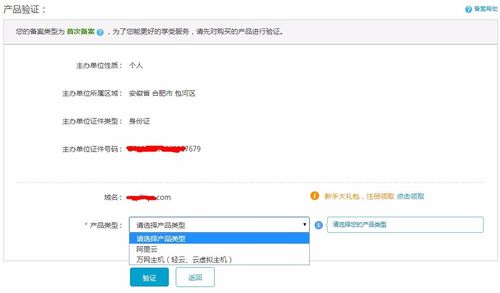 域名备案那家好(域名备案名称推荐)