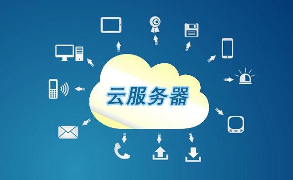 企业云服务器一年多少钱(企业云服务器一年多少钱啊)